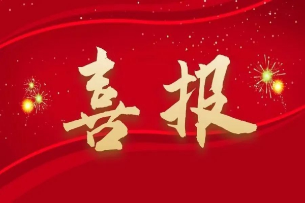 篤行不怠 行穩(wěn)致遠(yuǎn)！浙江中立建設(shè)兩項(xiàng)工程榮獲省“優(yōu)秀平安工地”